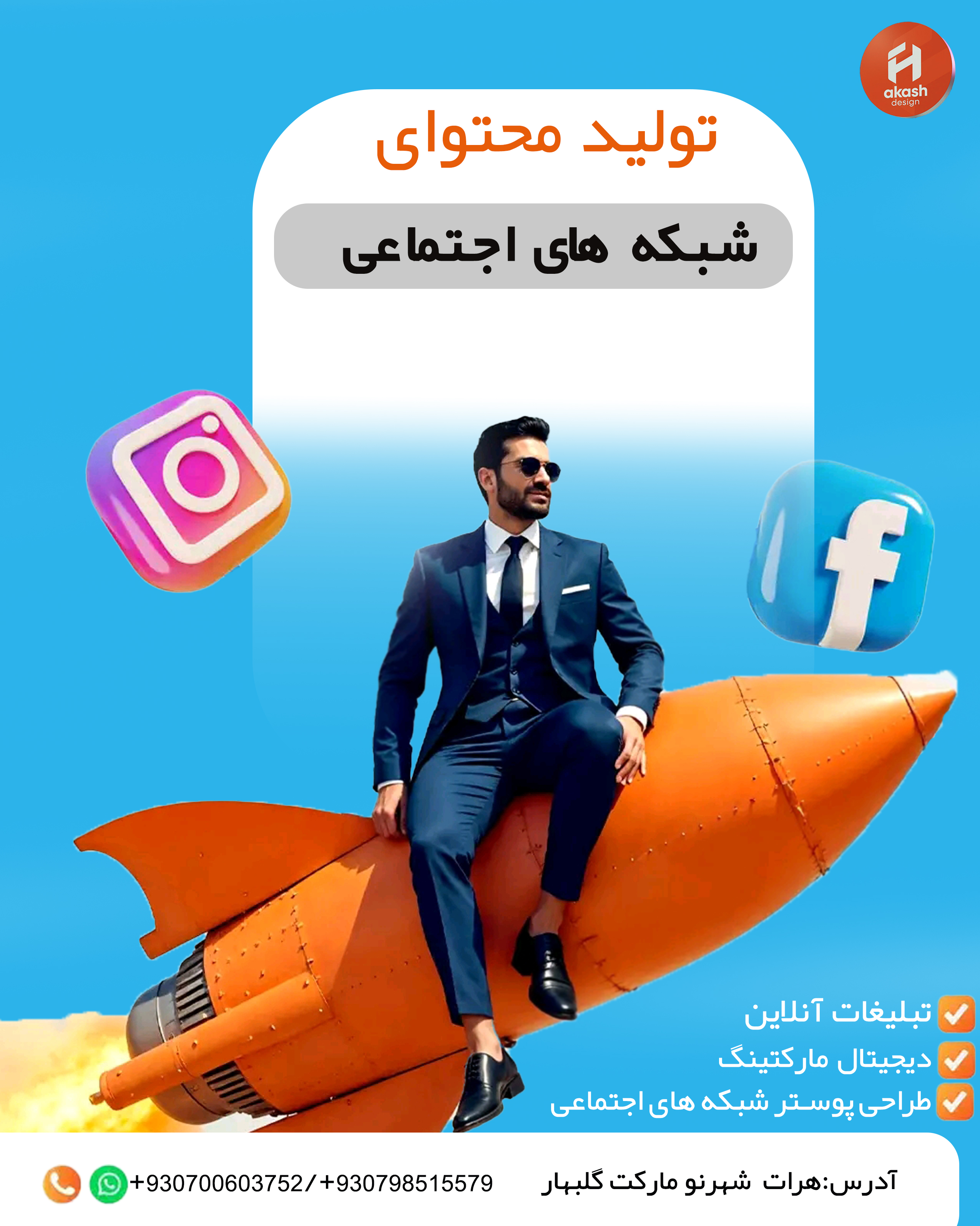 طراحی هویت برند کامل برای یک استارتاپ فناوری