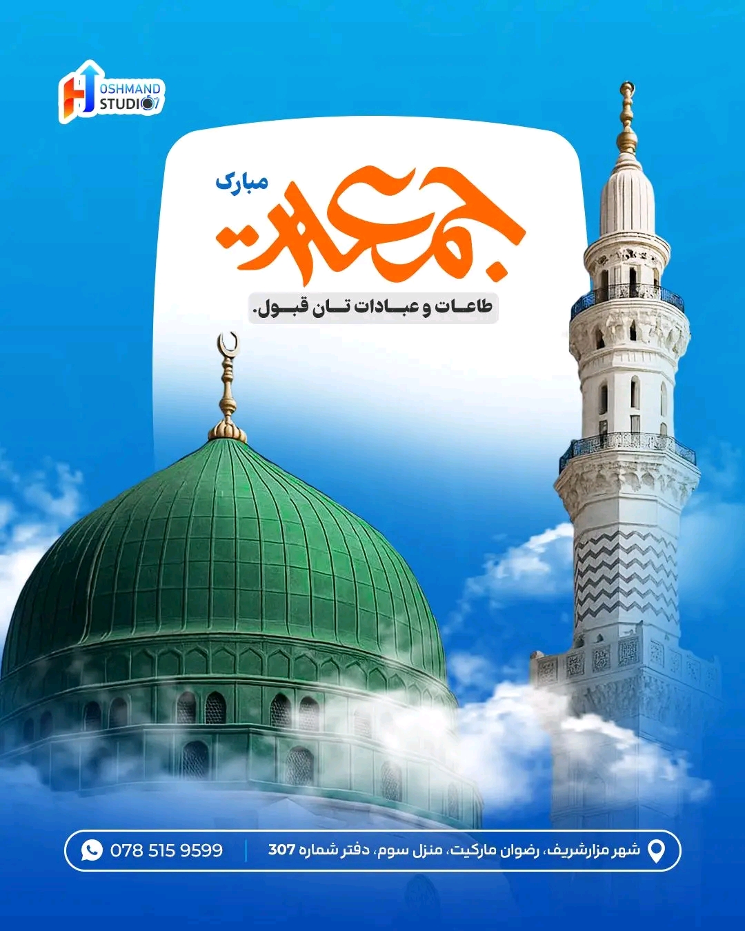 پوستر شماره 2