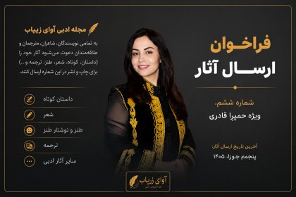 فراخوان
