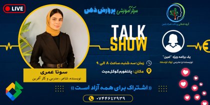 وبینار