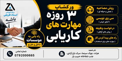 ورکشاب