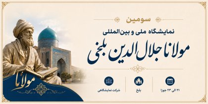 نمایشگاه