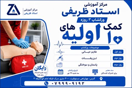 آموزشی