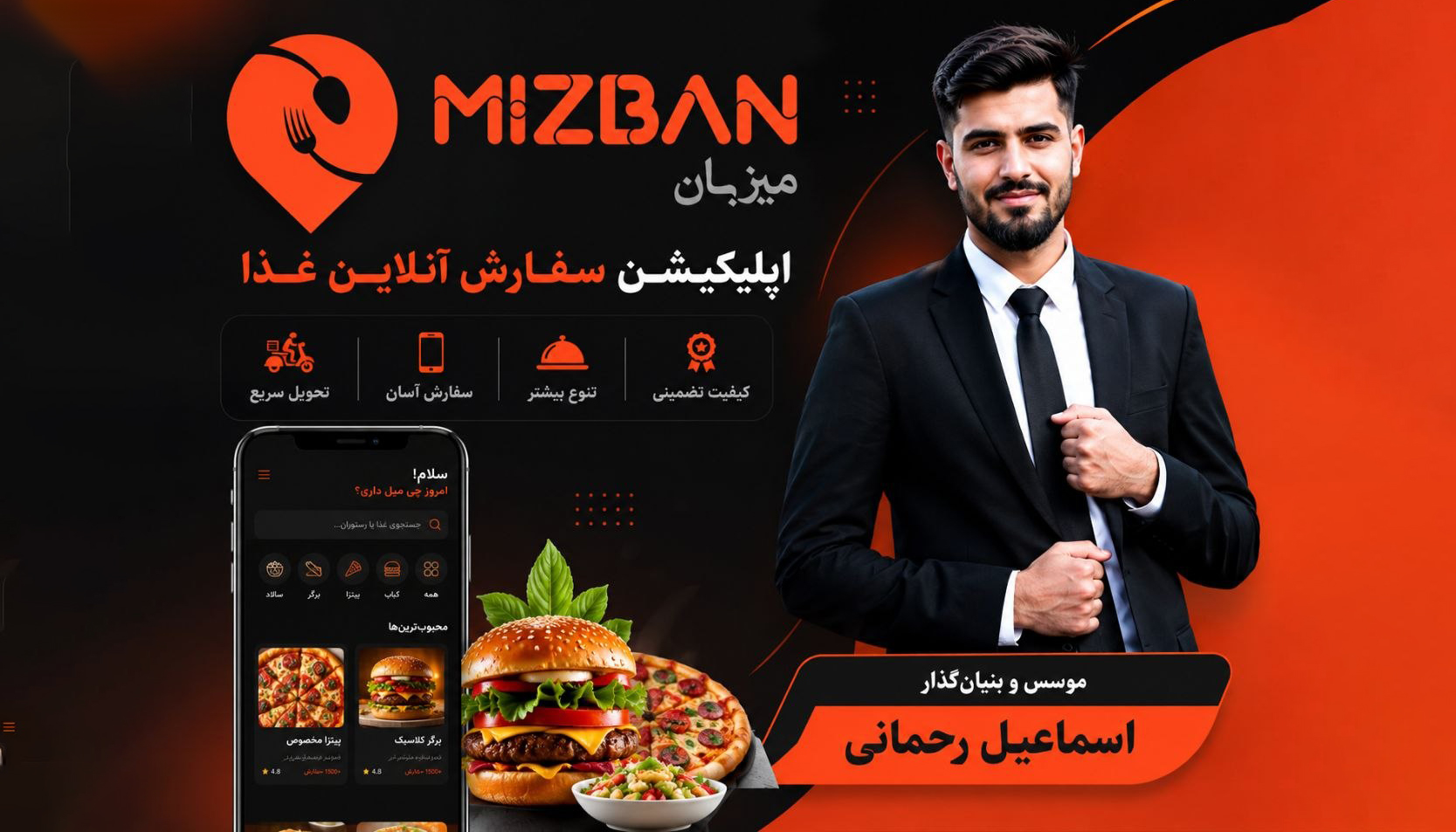 میزبان سفارش آنلاین غذا در افغانستان