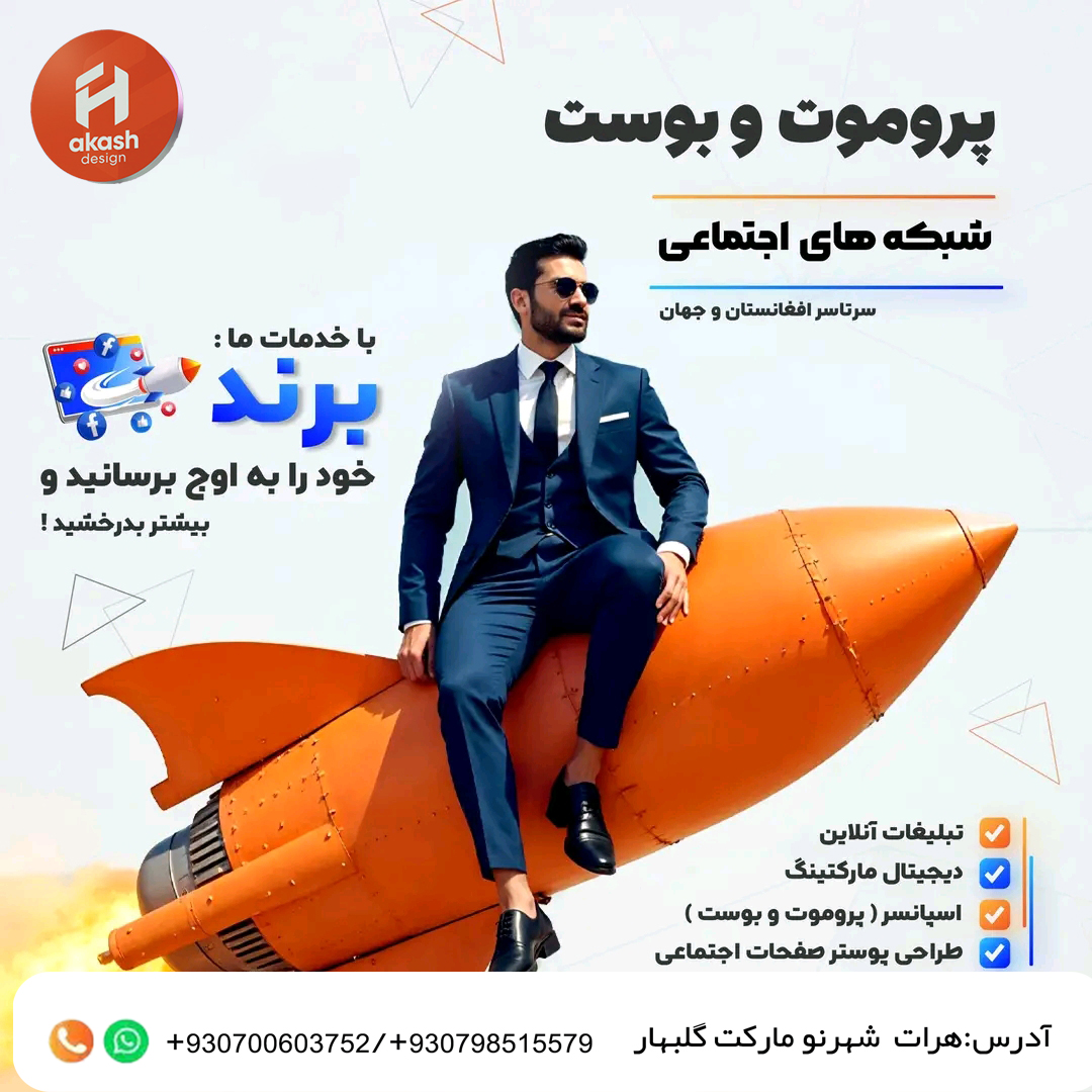 نمونه طراحی پوستر